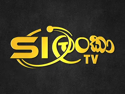 Si Lanka TV Gold Royal Luxury Logo luxuryeventidentity