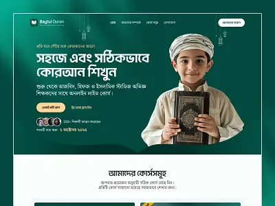 Online Quran Course Website Design clean web design course website education platform elearning platform hifz course islamic ui islamic website minimal design quran course tajweed course tilwat course ui ux design