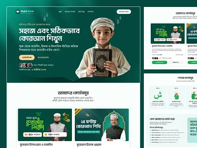 Educational Website Design full website hero section islamic design islamic ui islamic ui ux islamic website design learning quran quran quran website romadan website design