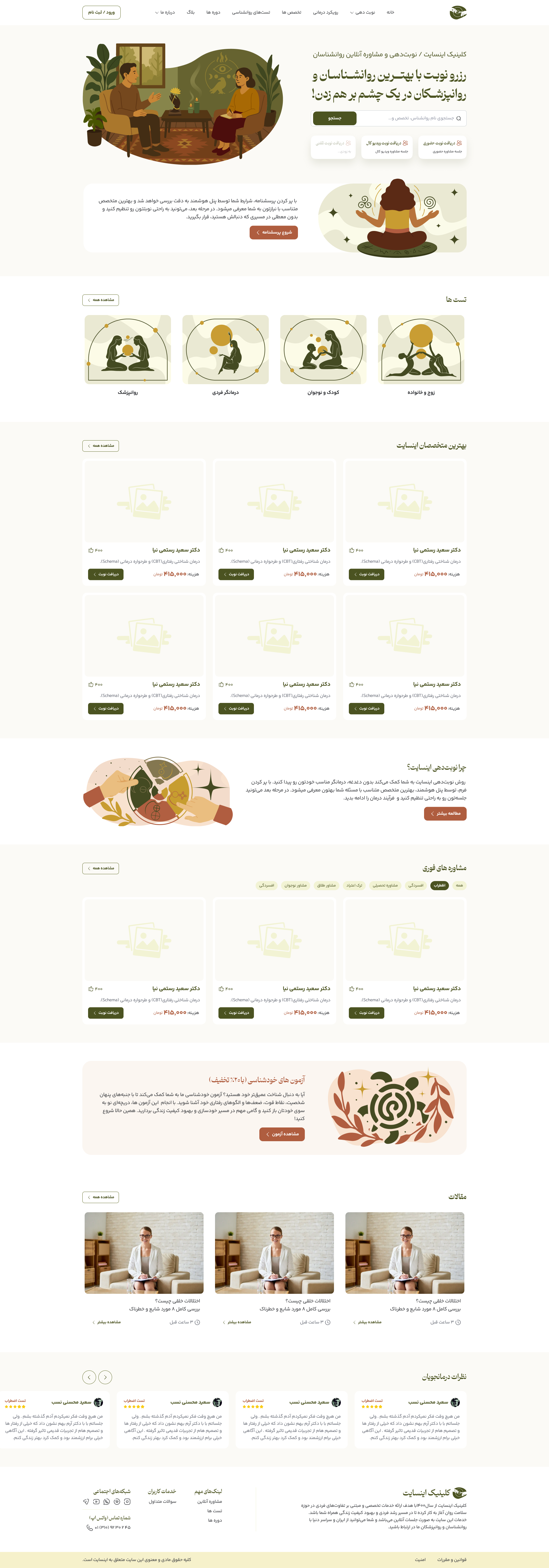 Reservation Website design figma graphic design ui