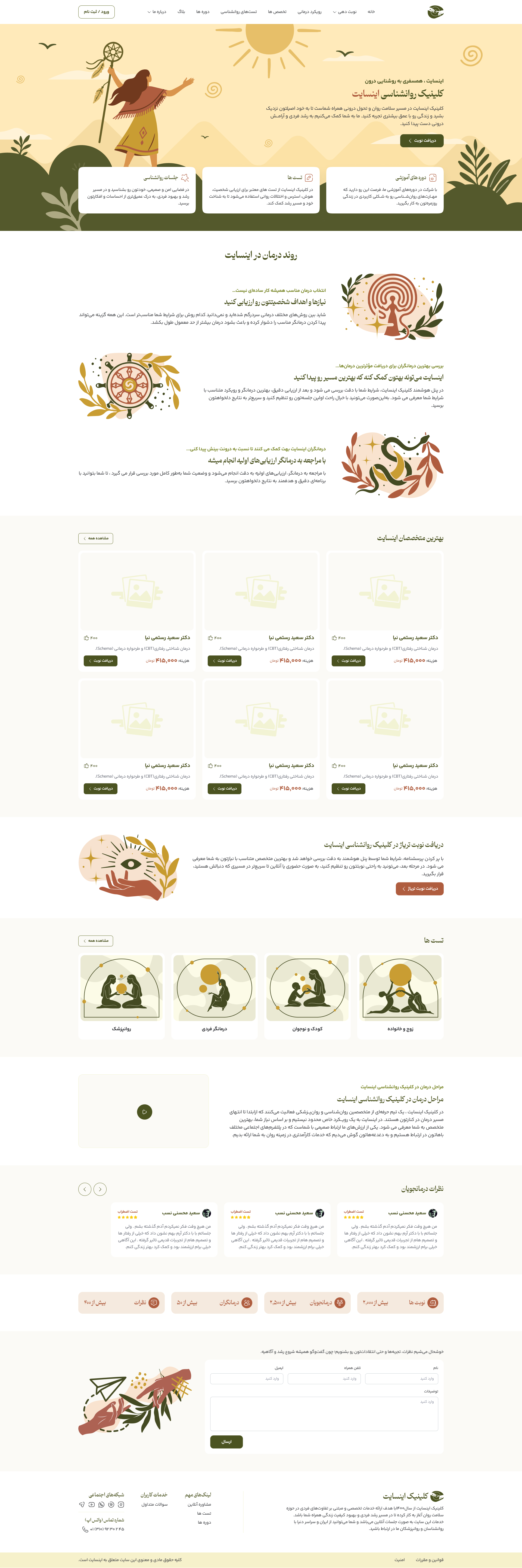 Psychology Website design graphic design illustration ui