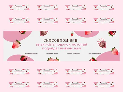 Banner | for strawberry in chocolate app branding design graphic design illustration logo typography ui ux vector