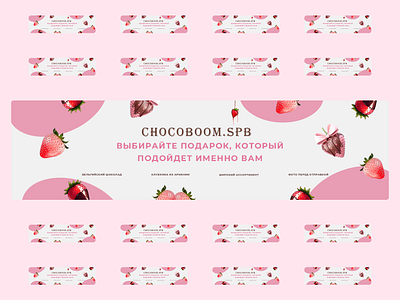 Banner | for strawberry in chocolate app branding design graphic design illustration logo typography ui ux vector