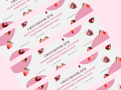Banner | for strawberry in chocolate app branding design graphic design illustration logo typography ui ux vector