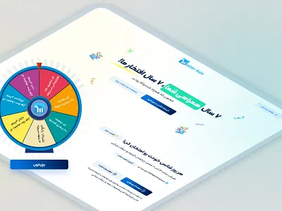 🎉 Gamified Birthday Campaign Landing page birthday gamification interactive landing landing page leaderboard persian playful ui ui design ux design web design