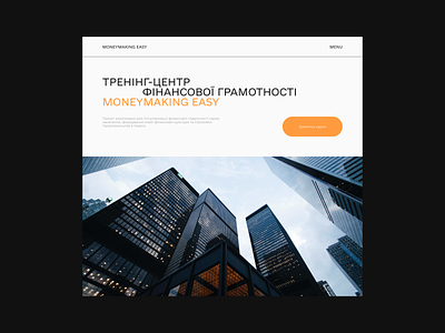 MONEYMAKINGEASY - OFFICIAL WEBSITE branding brandingdesign e tech e tech website education website financial website minimalism minimalistic website modern website readymag school website typography ui ui design ux ux design web web design