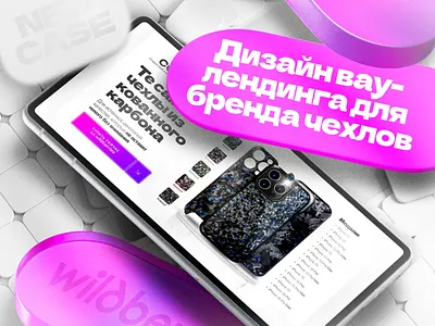 Landing page | Premium phone cases branding design illustration landing landing page site ui ux web website
