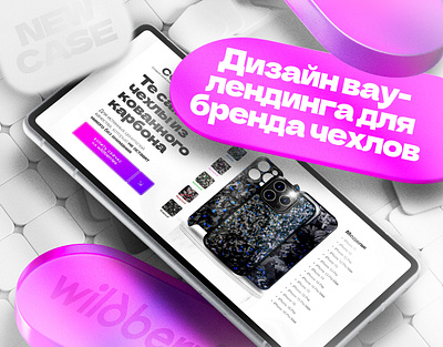 Landing page | Premium phone cases branding design illustration landing landing page site ui ux web website