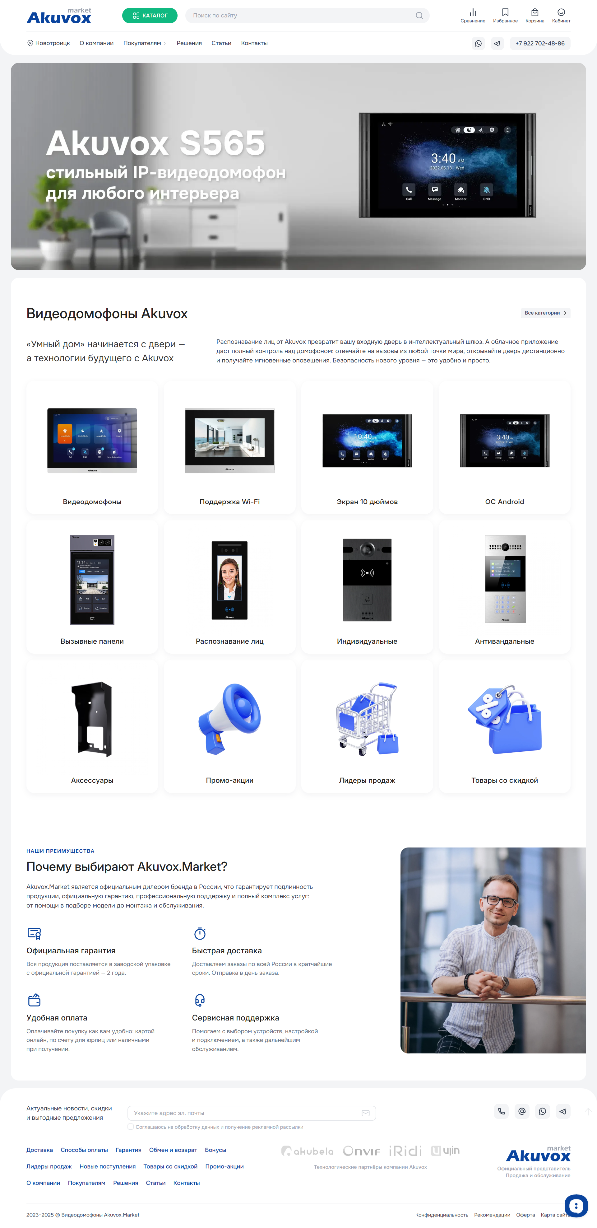Akuvox Market cs cart ecommerce eshop uikit web design