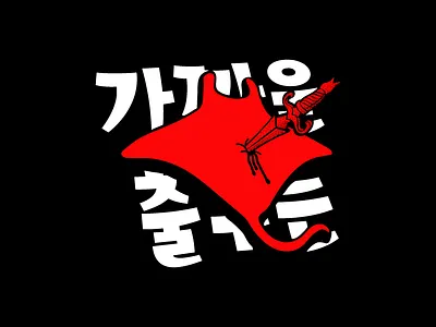 Only exit apparel art clothing company custom design hoodie illustration raya roja skate streetwear surf tshirt