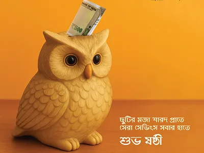 Sumosave Puja Campaign 2025