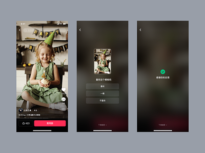 Template In-Flow Questionnaire in jianying app questionnaire ui