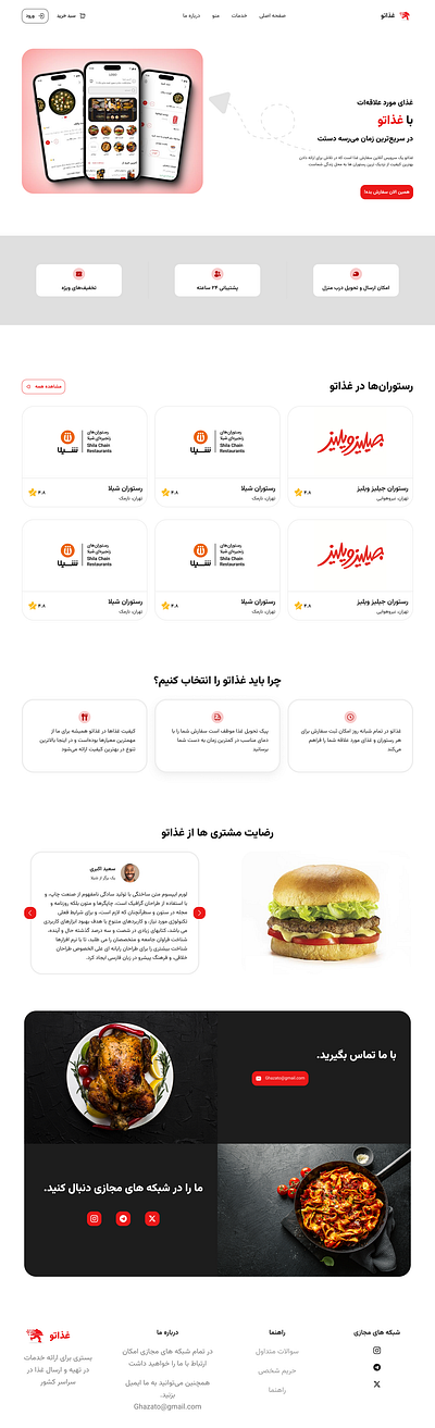 Ghazato-Food Ordering website landing page