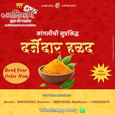 Social Media Poster For Indian Spices Company branding design graphic design pos poster poster design social media spices