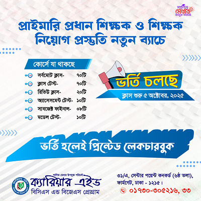 Social Media Poster animation branding design graphic design illustration logo motion graphics ui vector video
