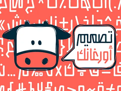 Istitalah - Arabic Font خط عربي تايبوجرافي