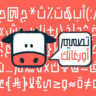 Istitalah - Arabic Font خط عربي تايبوجرافي