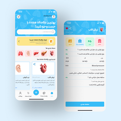 Case Study Pro | اپلیکیشن مطالعه و اشتراک‌گذاری کیس‌های پزشکی 3d animation branding graphic design logo motion graphics ui