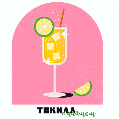 Tequila with lime design drink graphic design illustration lime retro tequila vector