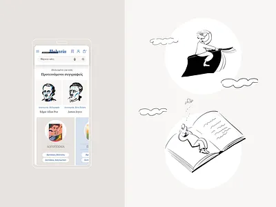 Politeia Bookstore - Illustrations books bookstore illustration mobile ui