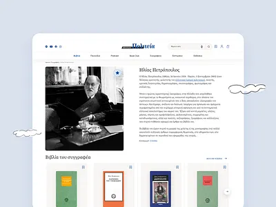 Politeia Bookstore - Website Redesign books bookstore desktop ui