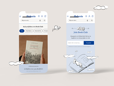 Politeia Bookstore - Website Redesign bookstore ecommerce mobile ui