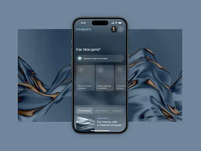 Mindpoint ai assistant help home mobile ui