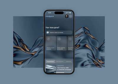 Mindpoint ai assistant help home mobile ui