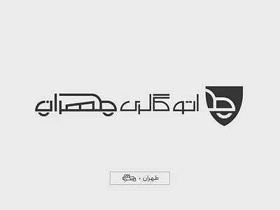 Fastest Logo branding design graphic design graphic designer graphist identity illustration logo logodesigner logos logotype visualidentity