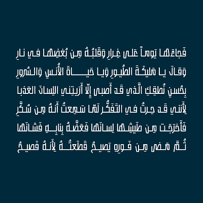 Istitalah - Arabic Font | استطالة - خط عربي تايبوجرافي