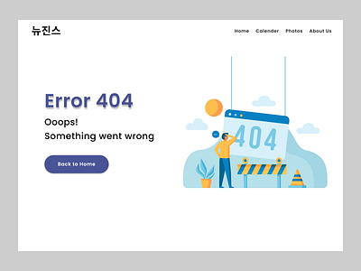 404 page 404 design error kpop ui ux