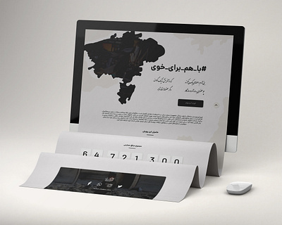 Donation Website Design | Together for Khoy campaign page charity design donation page landing page landing page design responsive design ui ui design web design