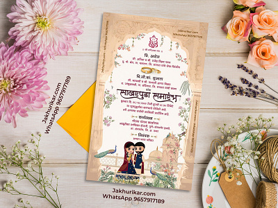 Elegant Marathi Engagement Invitation Card Design engagement card engagement invitation card ring ceremony card ring ceremony invitation card sakharpuda sohala card sakhshagandh sohala card साखरपुडा निमंत्रण पत्रिका साखरपुडा समारंभ पत्रिका साखरपुडा सोहळा साखरपुडा सोहळा पत्रिका