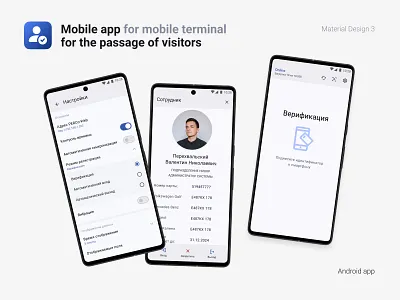 Android app for passage registration and visitors access control access control android app app app ux material3 mobile app mobile terminal passage of visitors uxui