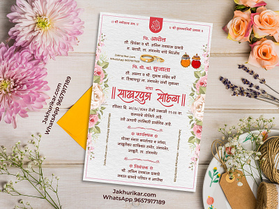 Marathi Engagement E-Invite with Traditional Touch engagement card engagement invitation card ring ceremony card ring ceremony invitation card sakharpuda sohala card sakhshagandh sohala card साखरपुडा निमंत्रण पत्रिका साखरपुडा समारंभ पत्रिका साखरपुडा सोहळा साखरपुडा सोहळा पत्रिका