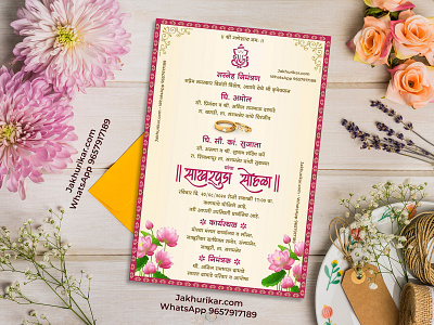 Premium Marathi Engagement Ceremony Invitation engagement card engagement invitation card ring ceremony card ring ceremony invitation card sakharpuda sohala card sakhshagandh sohala card साखरपुडा निमंत्रण पत्रिका साखरपुडा समारंभ पत्रिका साखरपुडा सोहळा साखरपुडा सोहळा पत्रिका