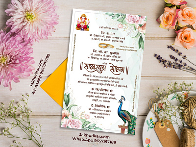 Customized Marathi Sakhshagandh Digital Invitations engagement card engagement invitation card ring ceremony card ring ceremony invitation card sakharpuda sohala card sakhshagandh sohala card साखरपुडा निमंत्रण पत्रिका साखरपुडा समारंभ पत्रिका साखरपुडा सोहळा साखरपुडा सोहळा पत्रिका