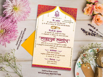 Sakharpuda Sohala Digital Invitation in Marathi engagement card engagement invitation card ring ceremony card ring ceremony invitation card sakharpuda sohala card sakhshagandh sohala card साखरपुडा निमंत्रण पत्रिका साखरपुडा समारंभ पत्रिका साखरपुडा सोहळा साखरपुडा सोहळा पत्रिका