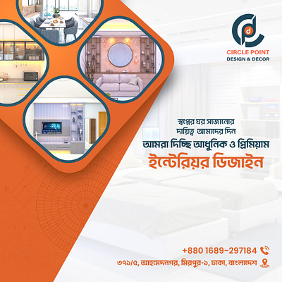 Interior Post Design Project graphic design