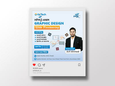 Graphic Design & Freelancing Course – Social Media Poster Design ad poster course enrollment design design digital skills poster education marketing visual education poster desig freelancing course design graphic design graphic design poster graphic design training ad it training institute design learning promotion poster poster design professional training poster skills development course poster social media poster training institute banner