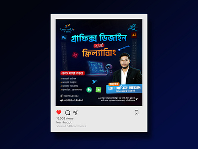 Modern Graphic Design Course Promotion Poster colorful poster course poster design creative education design education poster freelancing course design graphic design poster student course promotion training institute poster