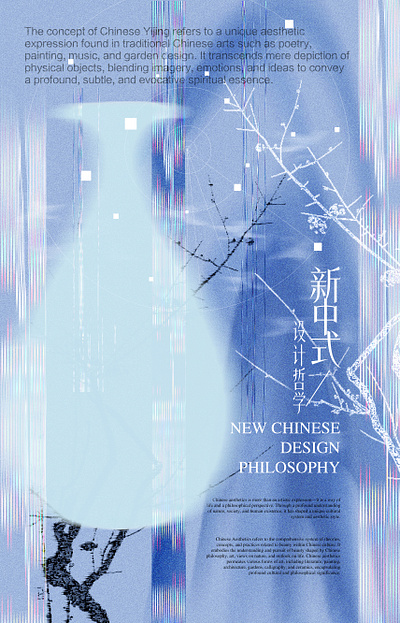 Chinese style branding china color design graphic inspiration shape visual