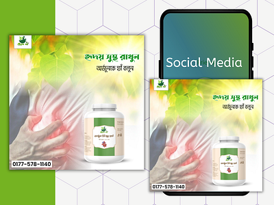 Social Media Design 3d branding canva creative design design facebook poster graphic design illustration motion graphics ui