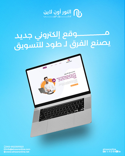 🚀 تحويل الرؤية إلى واقع رقمي مع شركة طود للتسويق