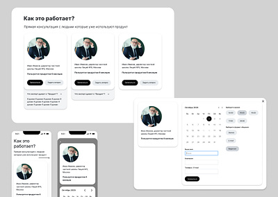 Widget Design design ui