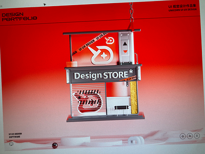 练习 3d branding