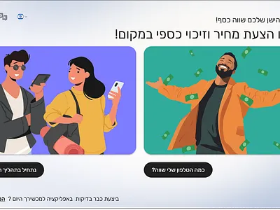 GET RE embedded ui get re kiosk kiosk ui mobile trade in trade inn ui ux