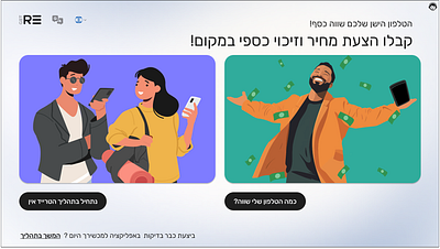 GET RE embedded ui get re kiosk kiosk ui mobile trade in trade inn ui ux