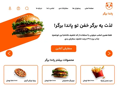 Landing Page design - Panda Burger landing page ui ui design uiux visual design web design