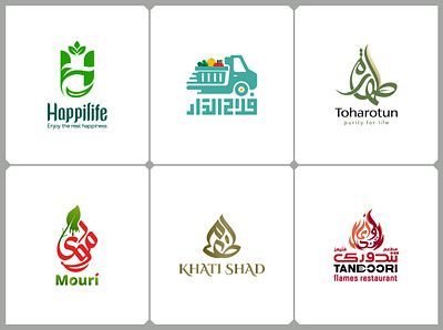 Arabic Logo Design for Fruits and Restaurant business arabic calligraphy logo arabic drop logo arabic food logo arabic fruits logo arabic leaf logo arabic logo arabic mark arabic restaurant logo arabic stamp branding food color combination food logo fruits logo green logo logo minimal arabic logo typography